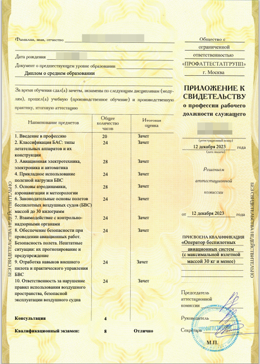 корочки
